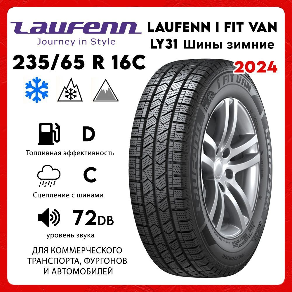 Шина Laufenn C 115/ LY31 KR 235/65 R16 113R 235/65 R16
