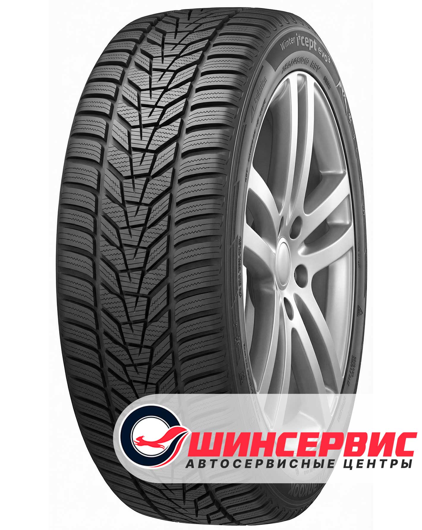 Шина Hankook WiNter i*cept evo3 W330 (Hankook (вир-во Корея 225/45 R19 96V 225/45 R19